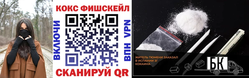 КОКАИН FishScale Катайск