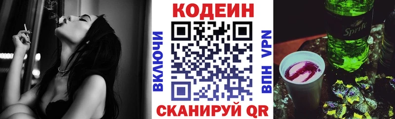Codein Purple Drank  сколько стоит  Катайск 