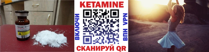 КЕТАМИН VHQ Катайск