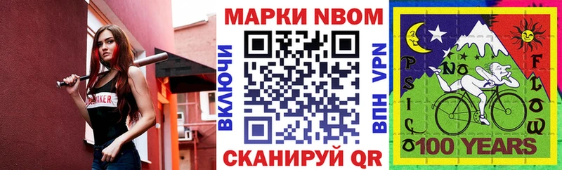 Марки 25I-NBOMe 1,5мг Катайск